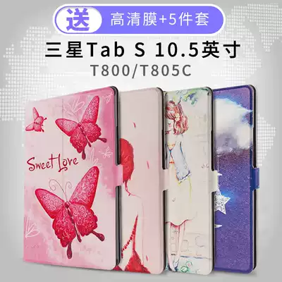 Samsung GalaxyTab S 10 5 inch T800 t805c tablet case ultra-thin leather case
