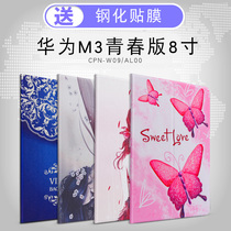Suitable for Huawei M3 Youth Edition Flat Cover 8-inch CPN-W09 AL00 Leather Cover Full Cover Anti-fall Shell