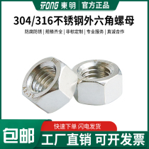Dongming 304 316 stainless steel DIN934 hexagonal nut screw cap M3M4M5M6M8M10M12M16M20