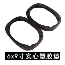 Car audio modification 6*9 inch 6x9 inch flat plastic horn gasket waterproof solid plastic pad horn bracket