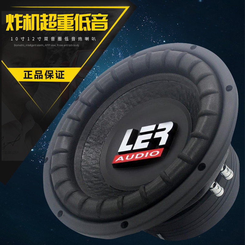 Car Double Sound Circle Bass Horn 10 Inch 12 Inch Twin Coil Aluminum Rack High Power Overweight Low Sound Cannon Horn
