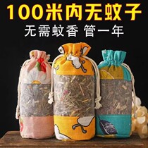 Mosquito repellent bag Chinese herbal aromatherapy bag mugwort sachet sachet bedroom repellent bag medicine bag anti-mosquito artifact