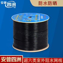 Super six types of outdoor network cable oxygen-free copper waterproof Gigabit network cable 6 type outdoor network cable monitoring network cable 300 meters