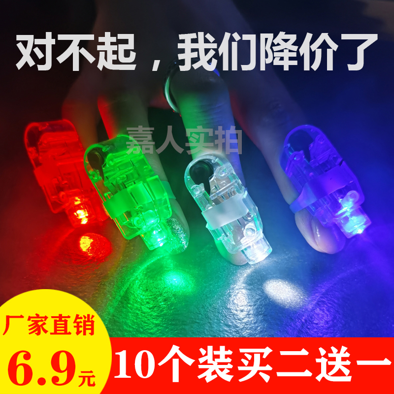 Finger light Bundy flower hand light Luminous toy LED colorful flash ring light Concert bar atmosphere props