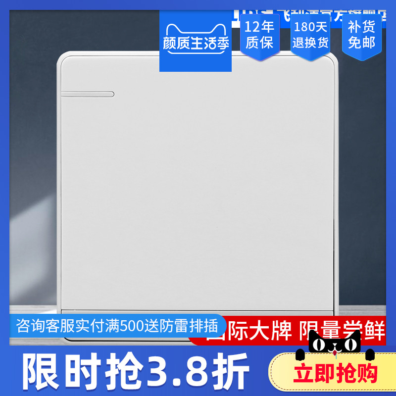 Philips switch socket Feiyi pearl white wall panel One-open single control One-joint single control single-open switch