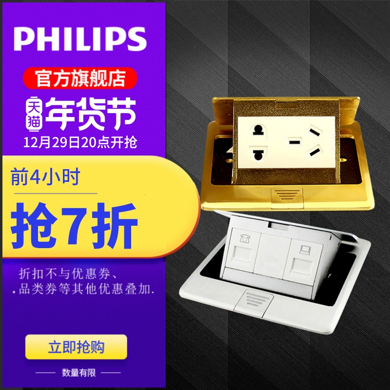 Philips copper alloy embedded five-hole floor socket pop-up buffer damping network