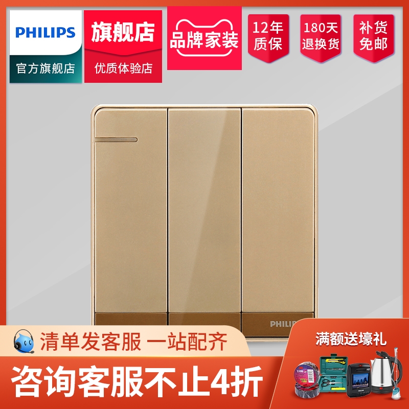 Philips switch panel Champagne gold double control with fluorescence