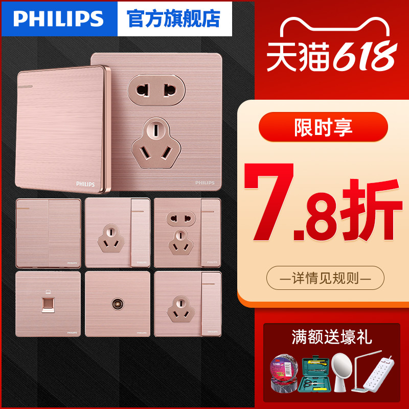 Philips Official Flagship Store Switch Socket Flying Comfort Rose Gold Five Holes Open Air Conditioning Concealed 86 Type Panel