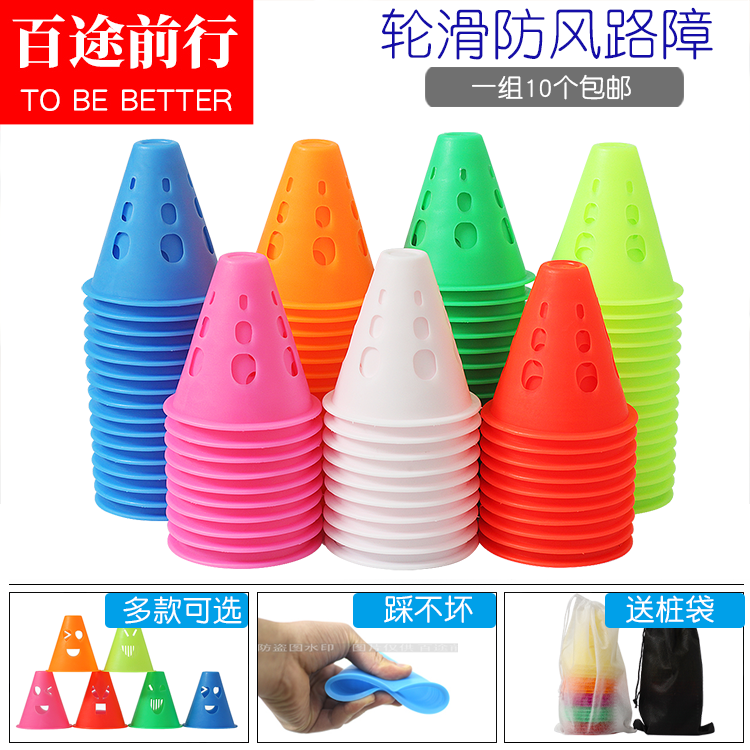 Roller skate roller skate barricade roller skate pile corner mark luminous practice windproof expression pile cup skate roller skate flat flower