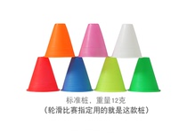 Roller skating pile roadblock training childrens ice skating ice cream cone windproof roller skates cone skating obstacle sign