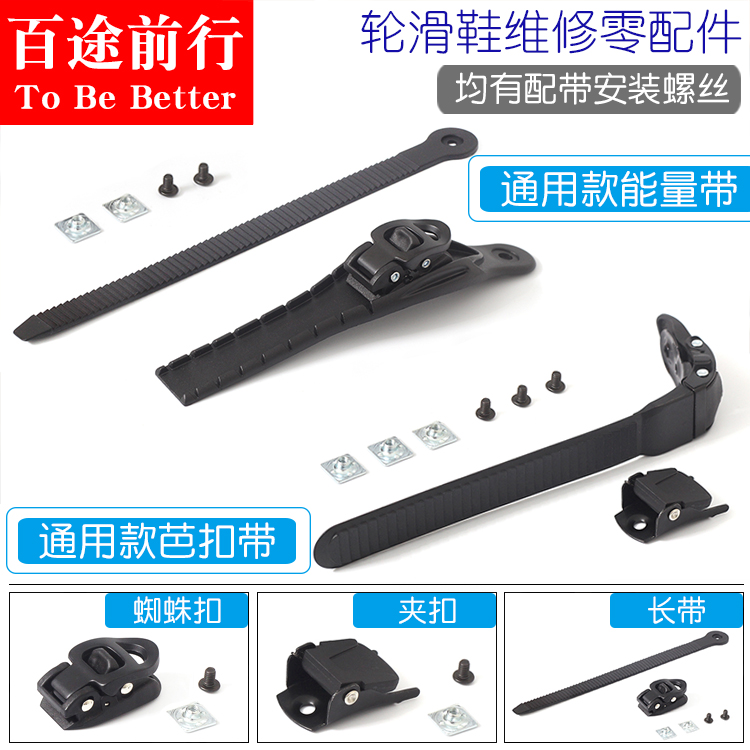 Wheels Skating Shoes Accessories Barbuttons SPIDER BUCKLE ENERGY WITH CLIP BUTTON ICE SKATING SHOES DRY SKATES ACCESSORIES SCREWS PRIMARY