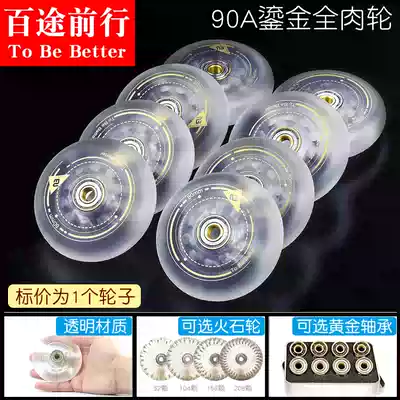 Professional brake wheel gilt roller skating wheel Skating skates brush street wear-resistant full meat wheel Flint wheel accessories 90A flowing gold 8