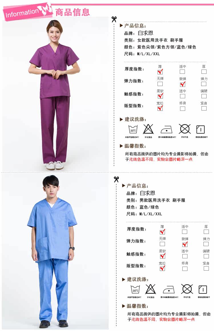 Tenue infirmière - Ref 1857466 Image 7