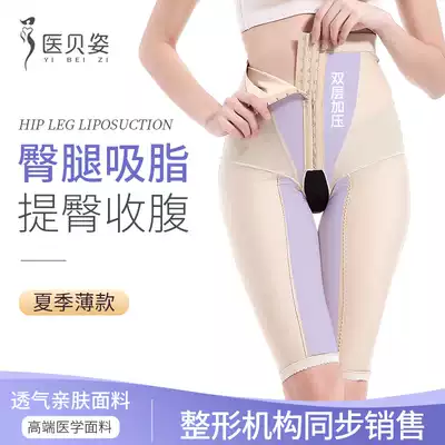 After the first stage of surgery, waist and abdomen breasted liposuction, crotch opening, body shaping pants, liposuction, special strong pressure, leg shaping pants, abdominal shaping, hip lifting