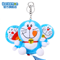 Ai Ying authorized Doraemon keychain anime peripheral plush doll car bag pendant Cute cartoon trend