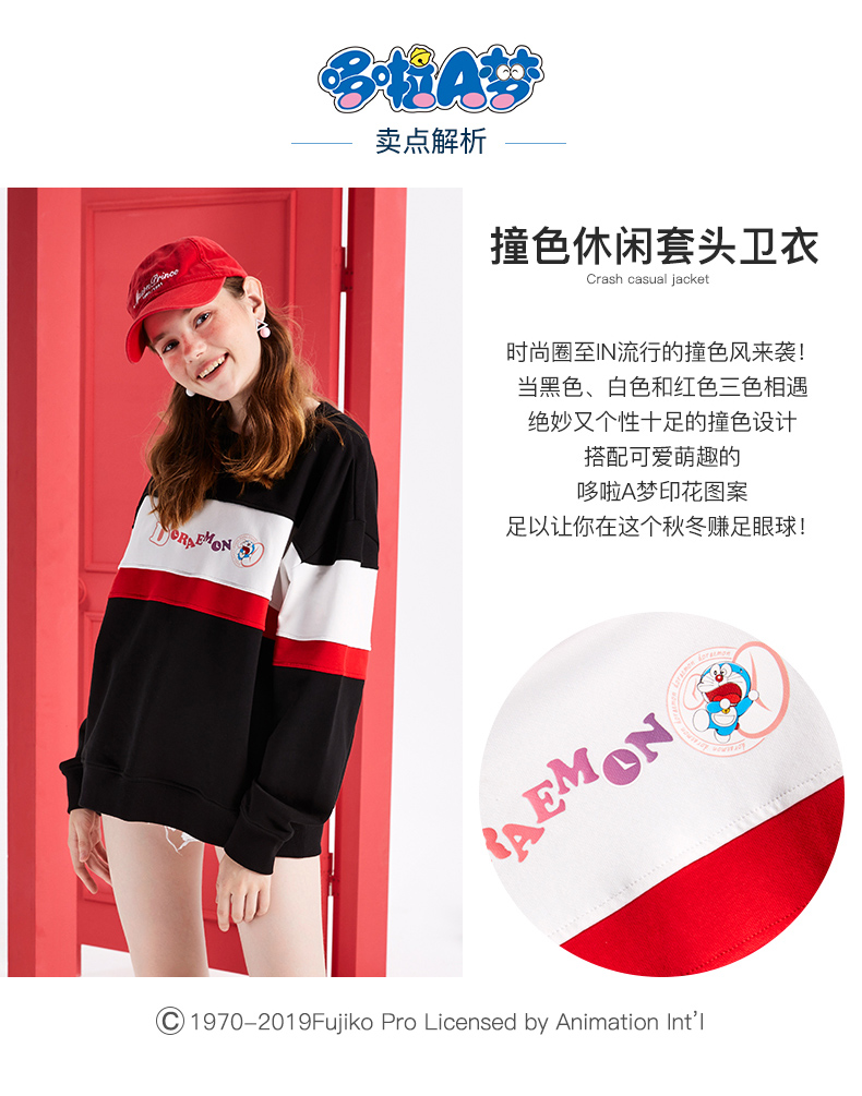 哆啦A梦 商场同款 男女连帽卫衣 图3