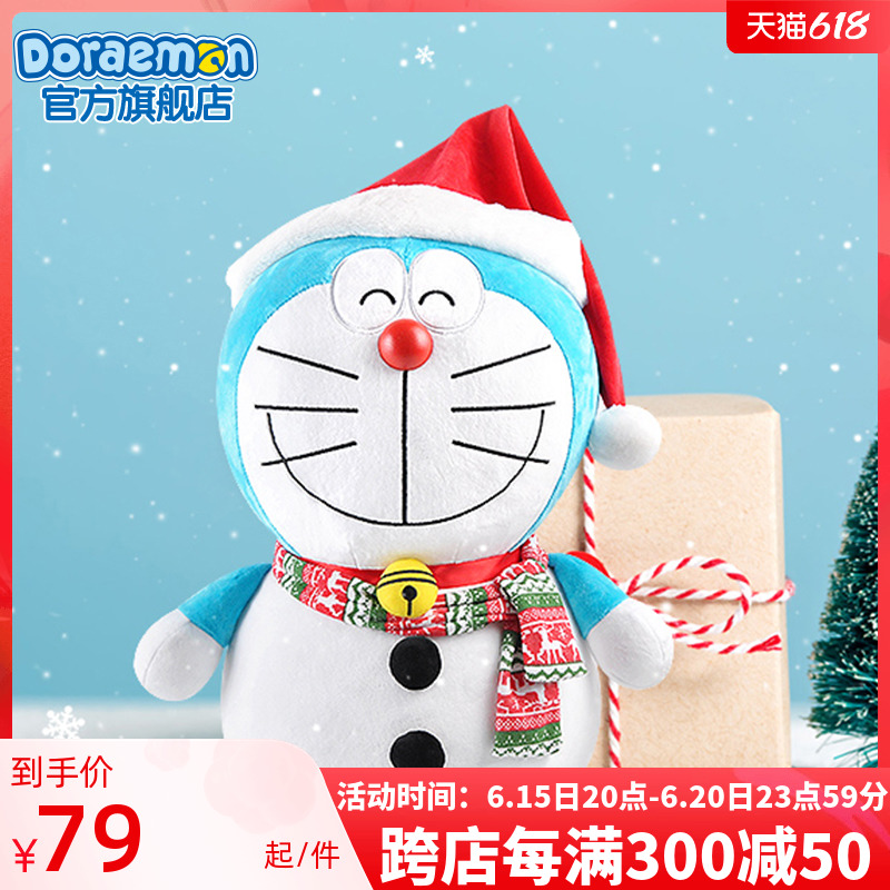 Aimovie Authorizes the Doraemon A Dream Christmas Snow Man Clothing Plush Paparazzi Bed for Sleeping Toys Cloth Art Doll Cloth Dolls