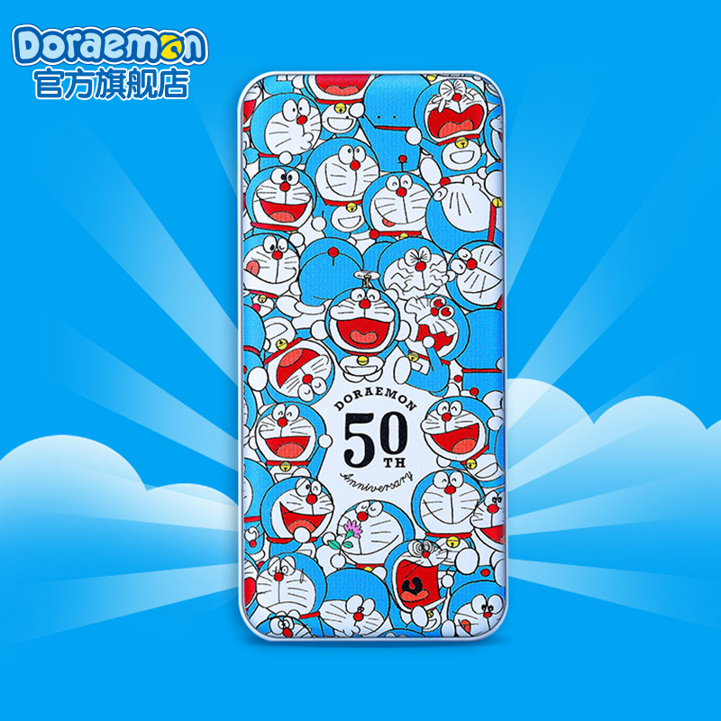Aimovie Authorization of Doraemon A Dream 50 Anniversary Special Edition Operation Power Emergency convenient mobile charging 10000mAh