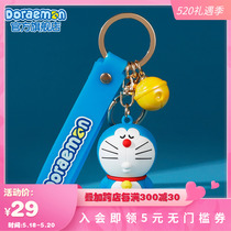 Aifilm authorization Doraemon A dream creative bag pendant with male and female key buttons small and cute car key buckle