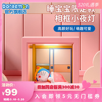 Aifilm empowers Doraemon A Dream paparazzi Little night light The warm and soft light can move the creative gift pendulum to play with the hand office