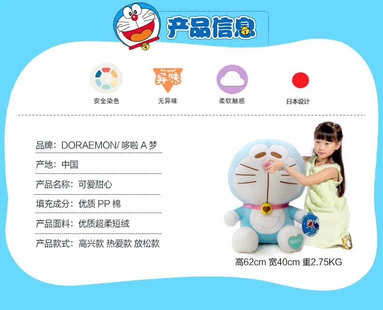 Peluche manga DORAEMON  A  A Dream Viking A Dream - Ref 2695376 Image 8