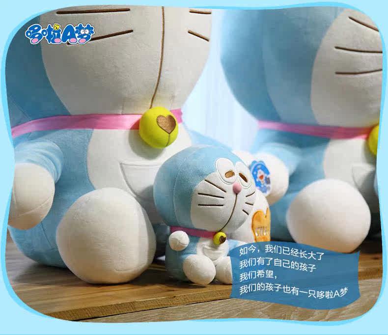 Peluche manga DORAEMON  A  A Dream Viking A Dream - Ref 2695376 Image 24