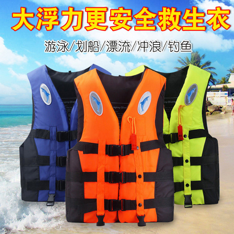 Adult Professional Life Vest Adult New Large Size Thickened Marine Ultra Light Child Buoyancy Vest Sea Fishing Fish Waistcoat