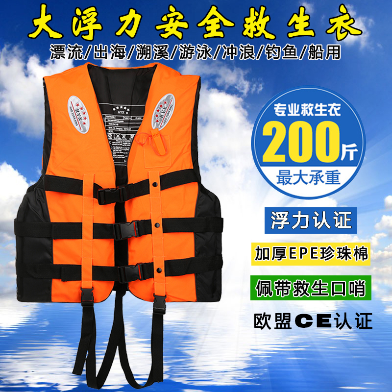 Outdoor Professional Life Vest Adult Anadromous Creek Drifting Boat With Portable Waistcoat Summer Children Swimming Big Buoyancy Vest