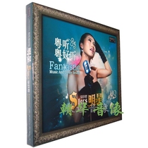 Genuine Fever CD Baifi Records Li Yuejun Cantonese Listen to Cantonese Nice Stars HQCD 1CD