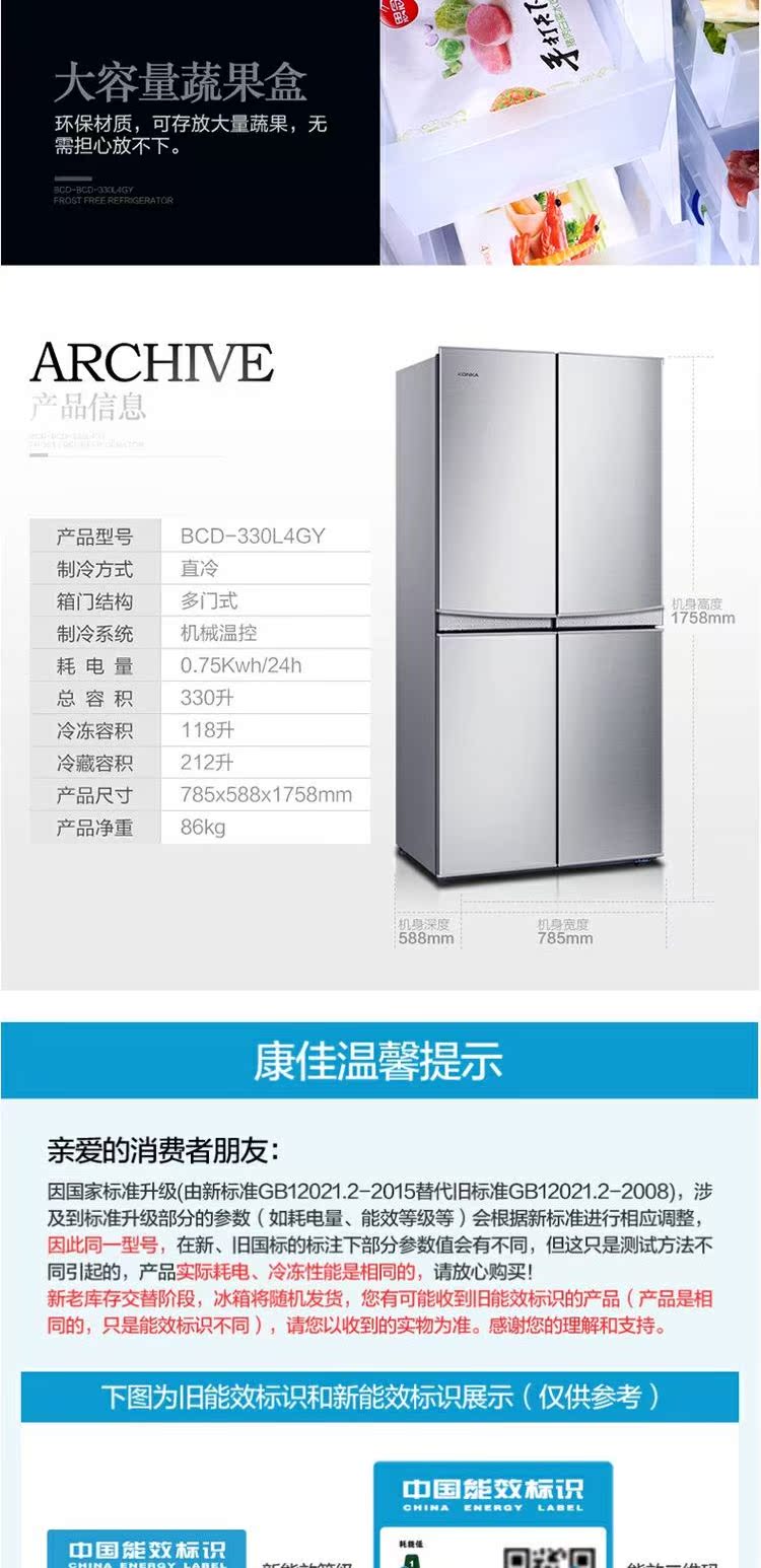 Tủ lạnh thương mại hai cửa Konka / 康佳 BCD-330L4GY tủ lạnh samsung 208l