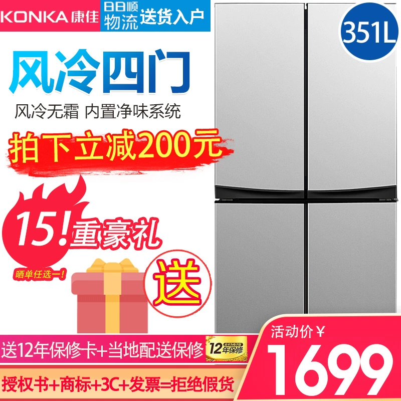 Konka / Konka BCD-351MIW4GY chéo cửa mở hai cánh tủ lạnh làm lạnh không khí lạnh bốn cửa nhiều hơn hai cửa - Tủ lạnh