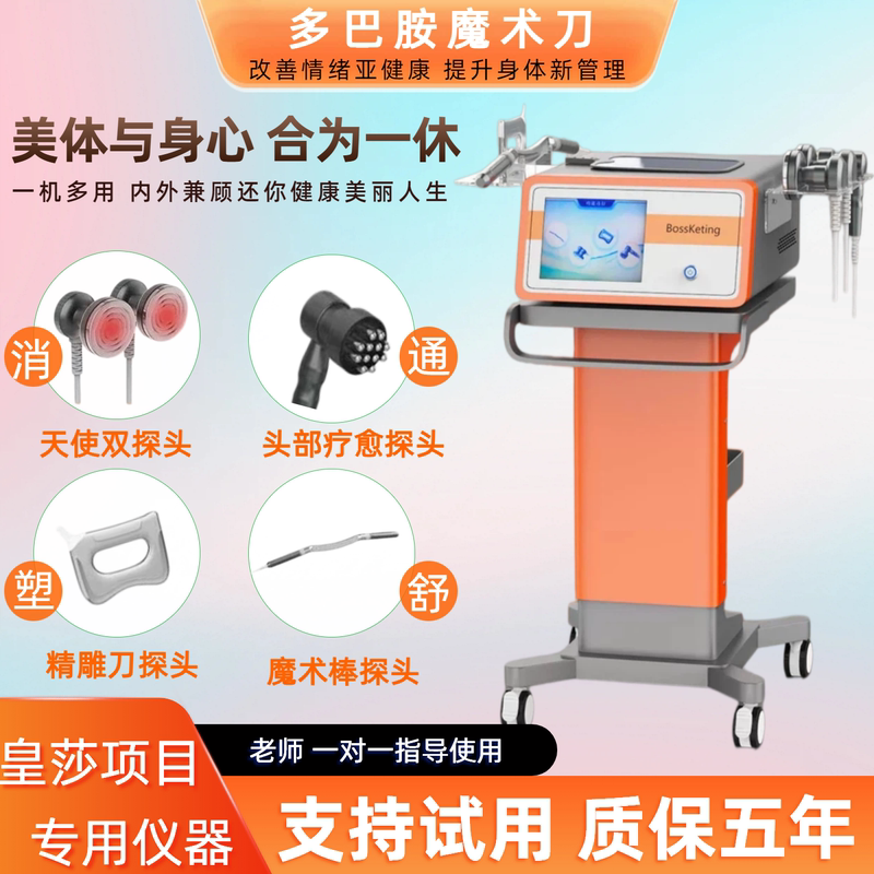 Huangsha Dopamine Magic Knife Instrument Three-Way Master Shaping Anti-Aging Meridian Unblocking Body Management Device Xili Change