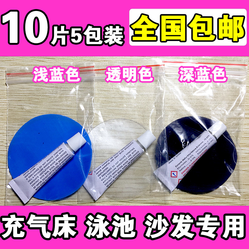 5 packs repair kit inflatable mattress swimming pool repair subsidy inflatable products special repair glue pvc patch