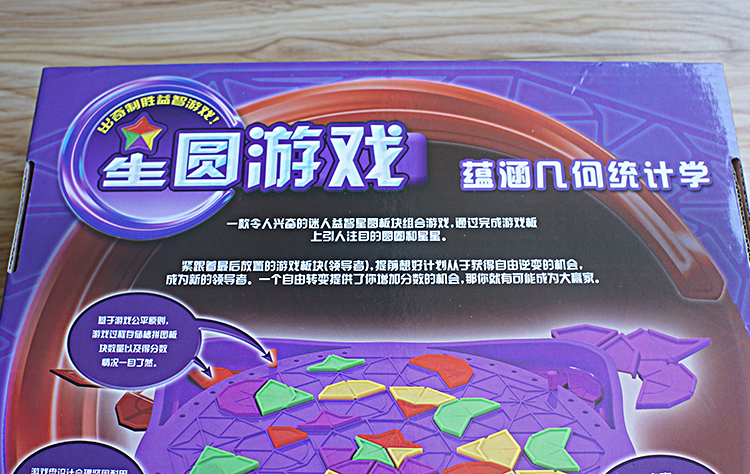 Trò chơi Star Circle Trò chơi tương tác giữa cha mẹ và con cái Cờ vua trẻ em Trò chơi hội đồng Logic Suy nghĩ tập trung Đào tạo Đồ chơi giáo dục - Trò chơi cờ vua / máy tính để bàn cho trẻ em tro choi tre em