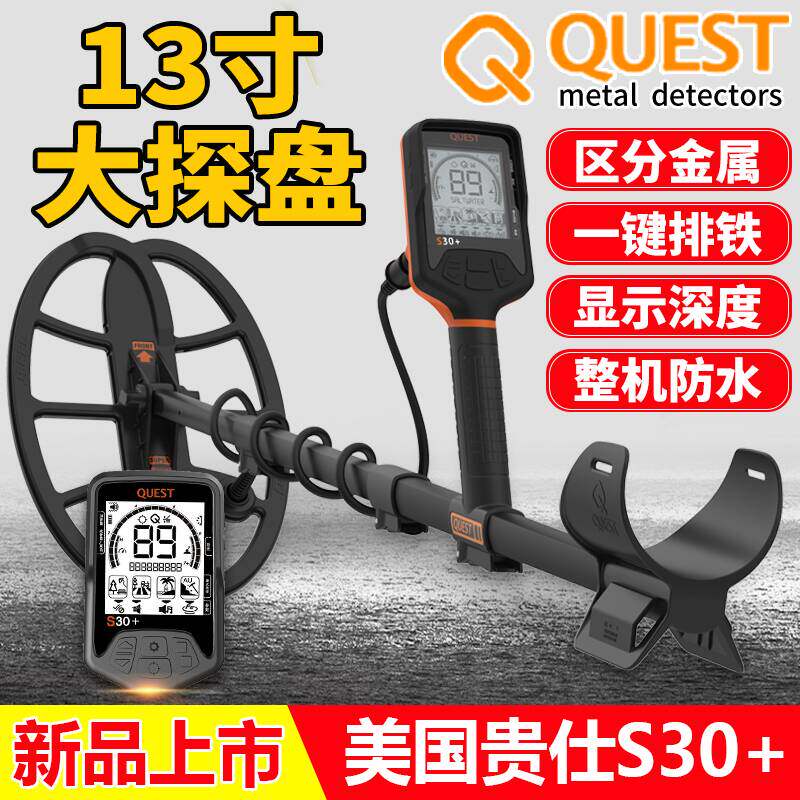 Guishi S30+ Metal Detector Underground Treasure Finder High Precision Outdoor Gold, Silver and Copper Treasure Finder