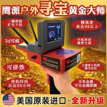 American Eagle remote underground metal detector ore prospector archaeological treasure hunter visual metal detector