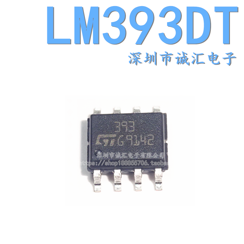 (Straight shot) New original screen printing 393 LM393DT SOP-8 low power voltage comparator chip