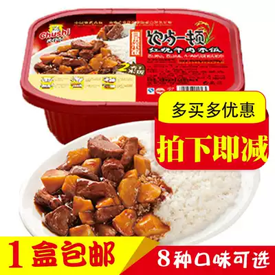 Chef self-heating rice 445g Full meal convenient fast food rice self-heating ready-to-eat fast food box lunch promotion