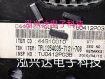 TPL1254035-712Y-708 7 08MH 12 5*4*3 5MM patch response coil transceiver coil