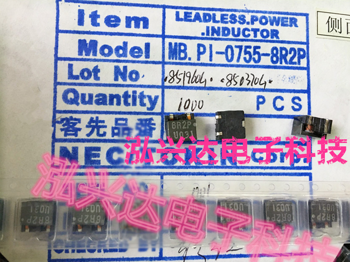 MB PI-0755-8R2P 8 2UH 5 5A NEC Three-pin flat copper coil inductance 7 5x7 5x5 5mm
