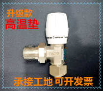 Thermostatic valve heating accessories thermostatic valve basket valve aluminum plastic pipe bathroom radiator straight valve floor heating pipe angle valve