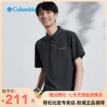 21 new product Columbia T-shirt male outdoor casual speed dry POLO short sleeve AE2996 AE0412