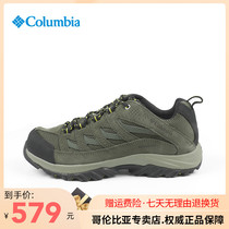 22 Spring Summer New Columbia Men Outdoor Waterproof Den Shoes Hiking Shoes BM5372