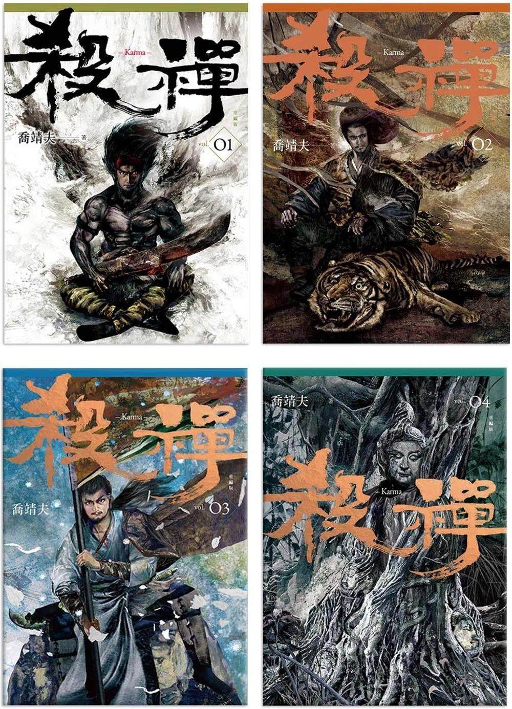 预售杀禅1-4(完)盖亚 乔靖夫!这本神作我直接跪了!-文学小说类原版书-淘宝好物网