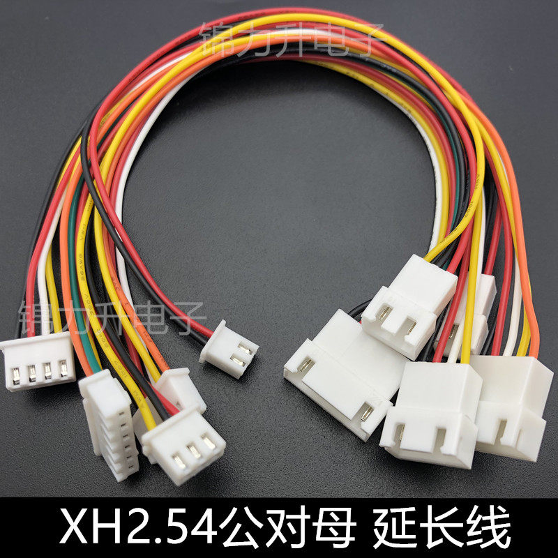 XH2 54 terminal wire double-head revolution mother-to-mother extension cord 2 54mm pitch male 2P3P4P5P6P