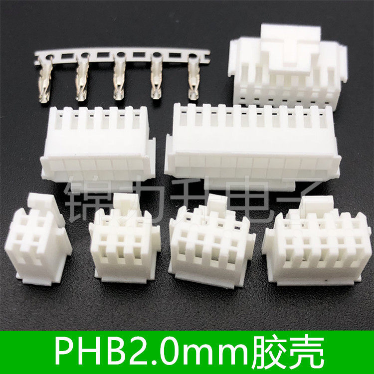 Glue shell PHB2 0mm pitch 2 * 2P 3P 4 5 6 7 8 10P Double row with cingulum lock plug connector