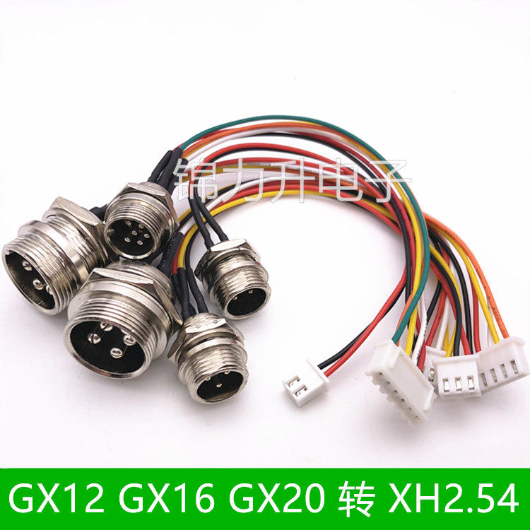 GX12 GX12 GX16 GX20 GX20 plug with wire socket plug turn XH2 54 terminal wire connecting line switching wire-Taobao