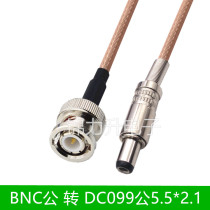 Oscilloscope BNC male head transDC public power plug connection line Q9 revolution 5 5 * 2 1 video monitor audio line