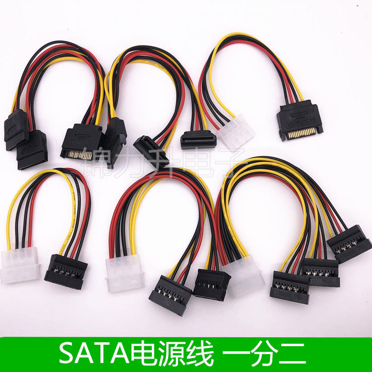 SATA power cord one point two desktop computer hard disk connection large 4pin to 15pin serial port ide transfer wiring