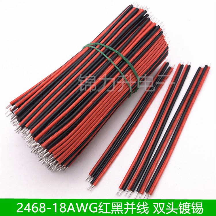 2468-18AWG Twin-merger line Tsai red black line LED flat line electronic wire lead pure copper wire 0-75 square